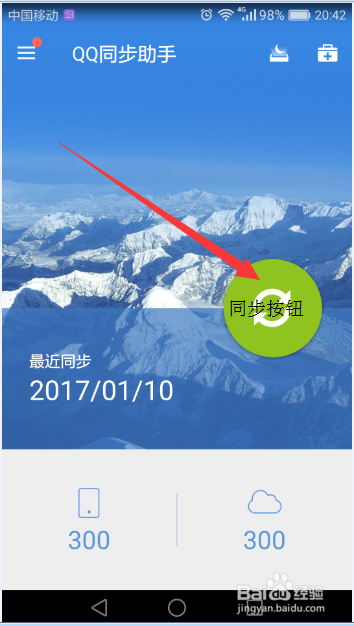 更换手机如何复制电话号码到新手机