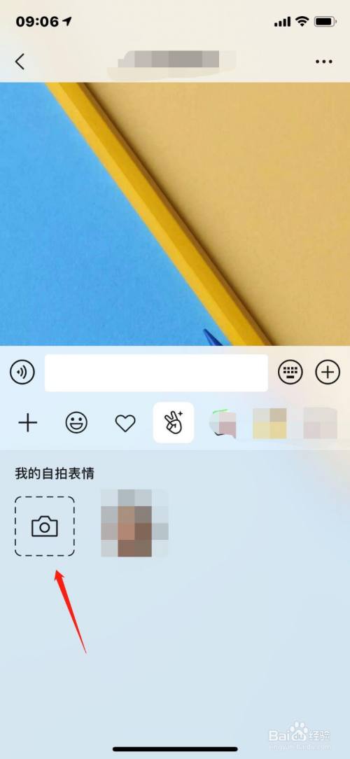 微信如何自制表情包?