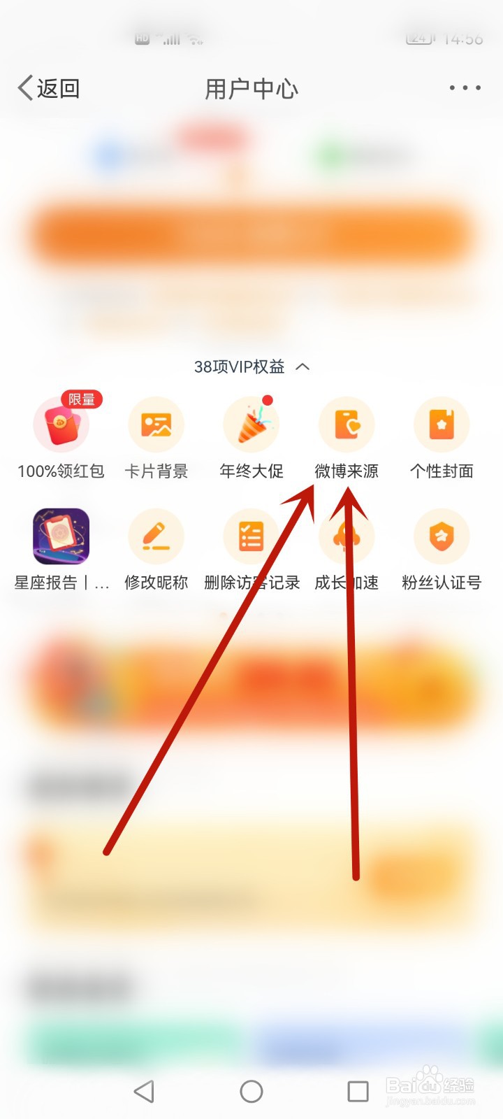 微博怎么显示iphone型号