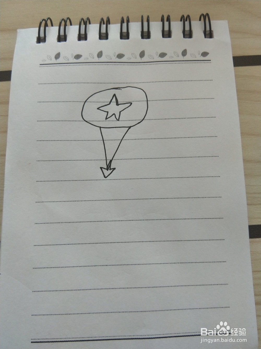 喇叭花的简笔画这样画