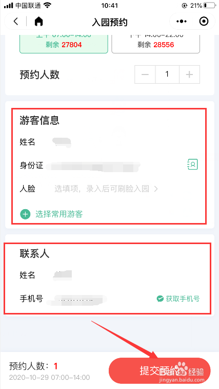 橘子洲头怎么预约