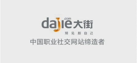 行业招聘网站集结