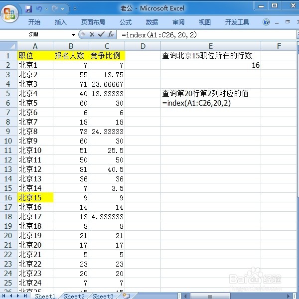 Excel如何用match和index函数查询特定值