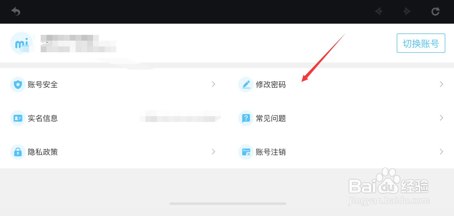 原神必须登录七天才能改密码