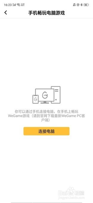 安卓手机怎么玩云顶之奕