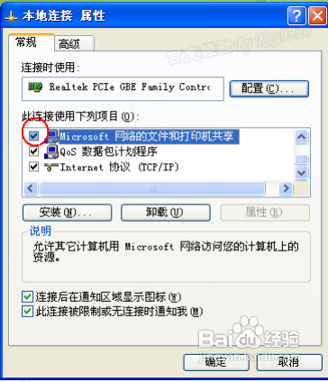 网上邻居怎么设置