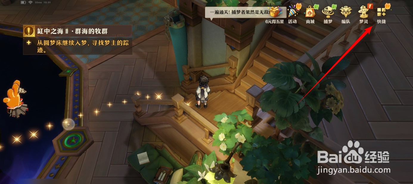 无尽梦回动态调节画质怎么开启与关闭