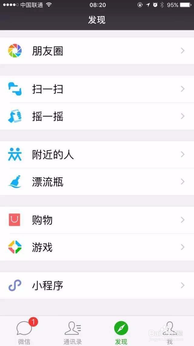为什么微信里没有小程序 微信小程序从哪里进