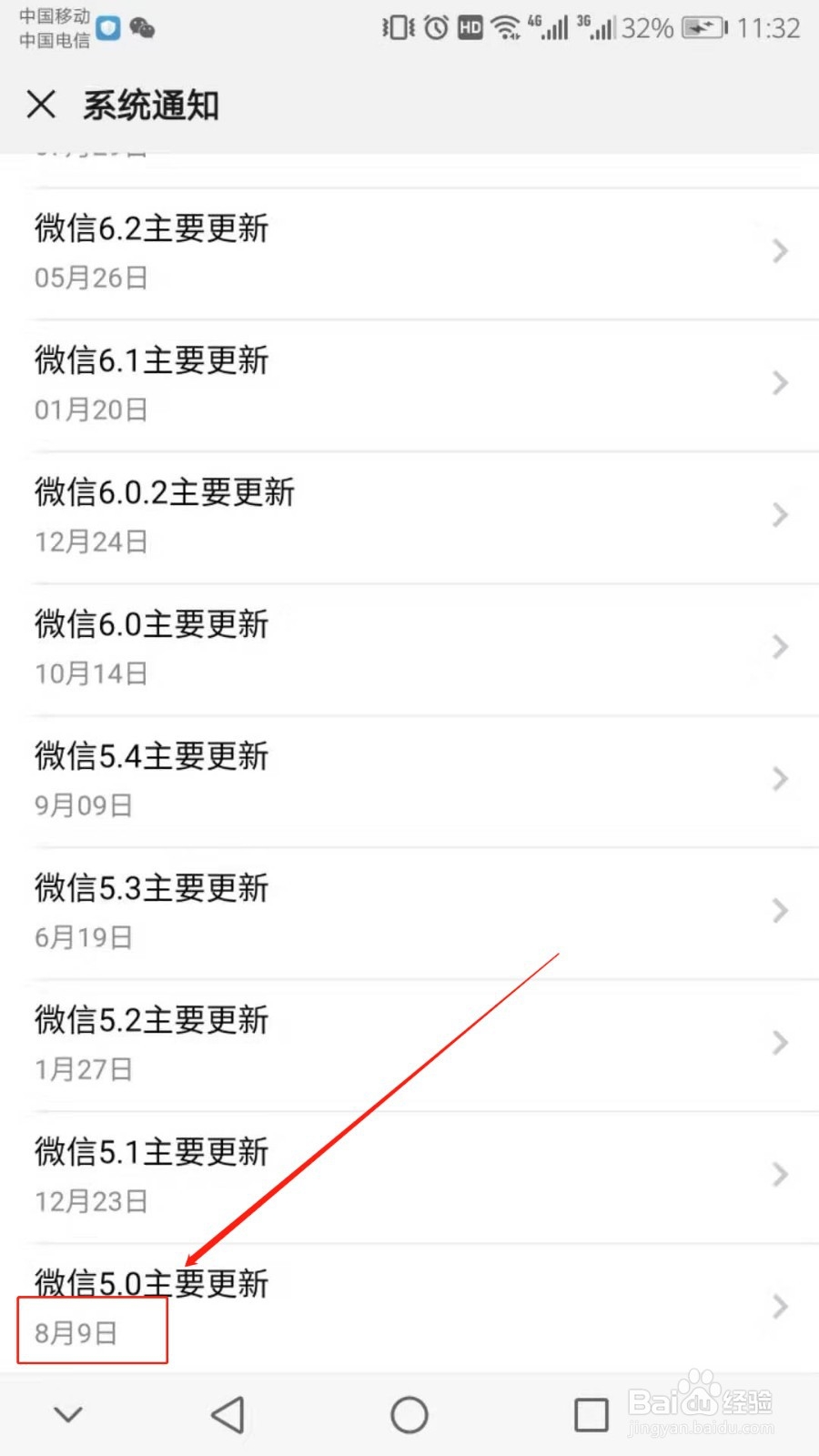 怎么看微信是哪一年注册的