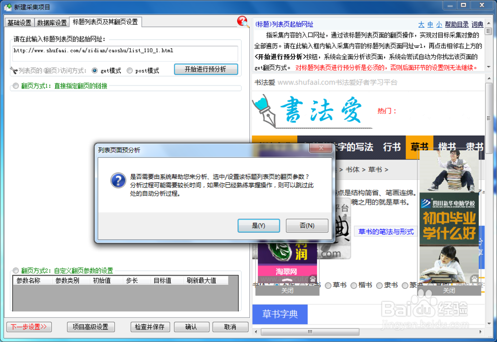 批量复制采集以及导出图文混排在线工具书