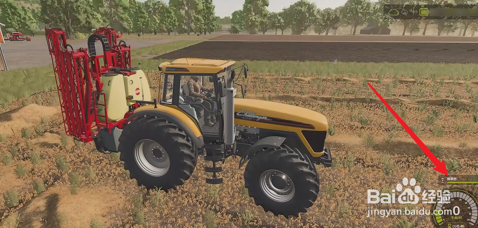 模拟农场25除草剂怎么用