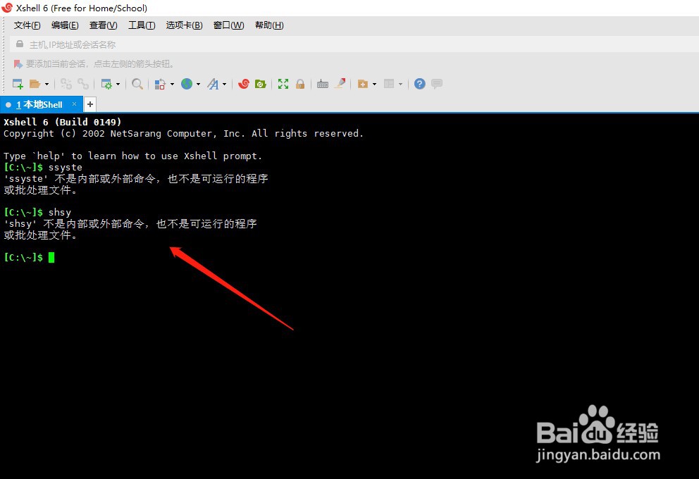xshell的标准按钮如何关闭