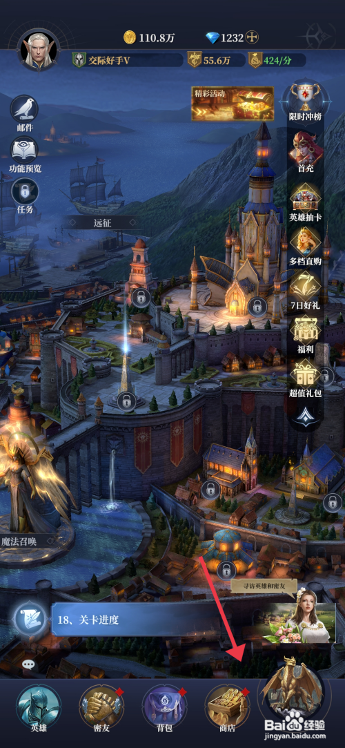 【利萨斯英雄】获得刷新的方法