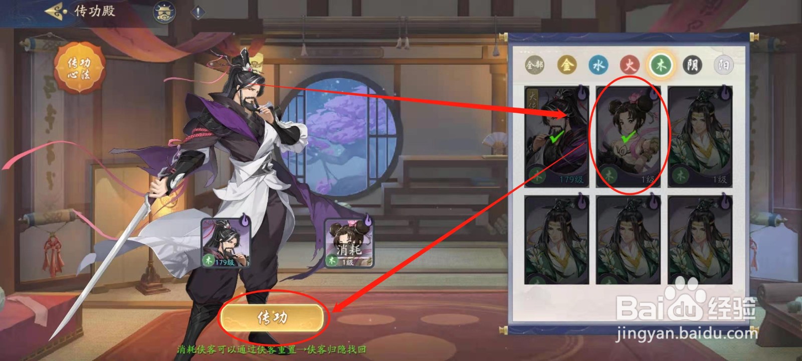 武林闲侠怎么提升侠客的品阶