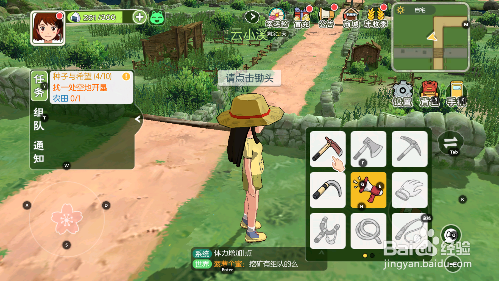 小森生活--怎么开垦新田地?