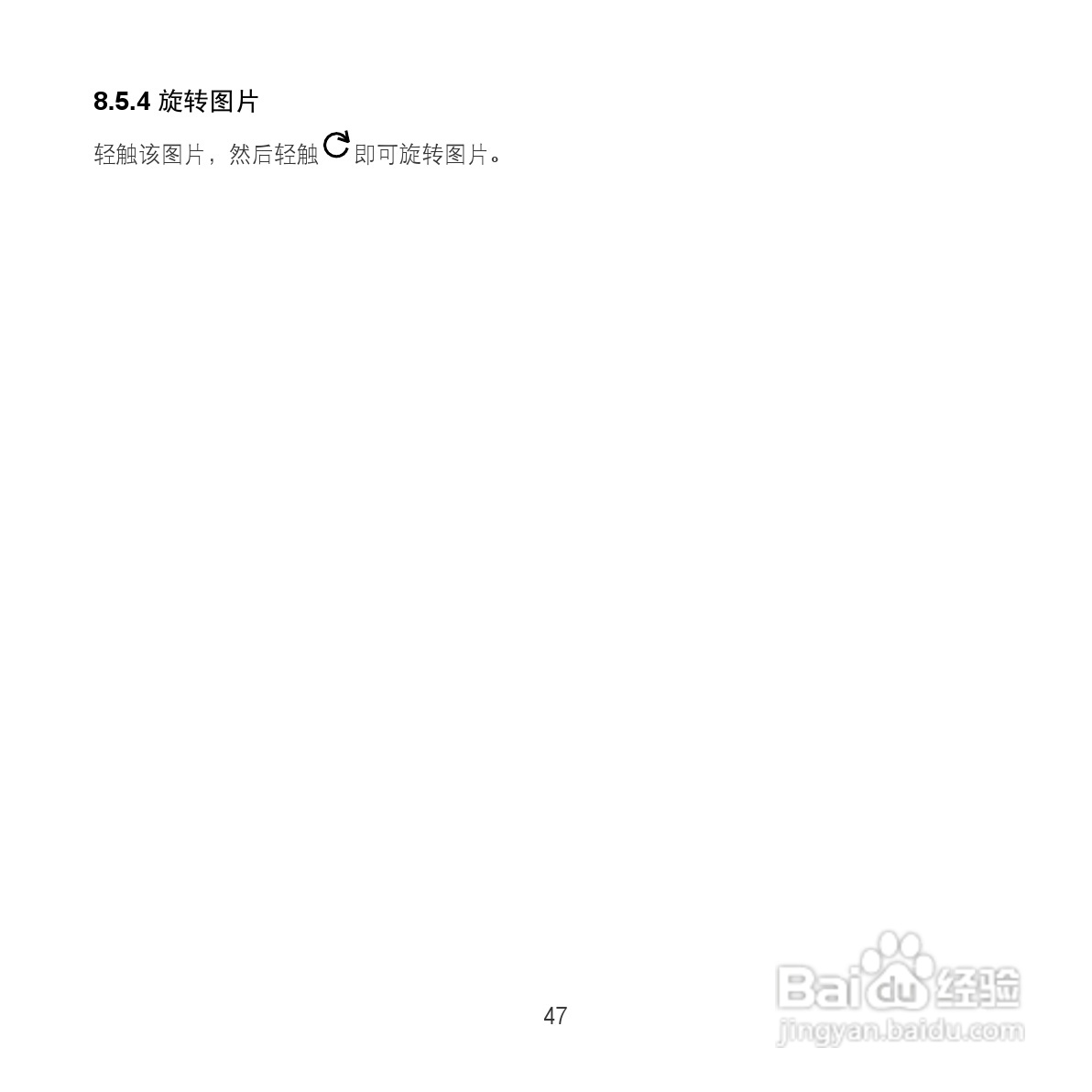 华为MediaPad S7-201c手机使用说明书:[6]