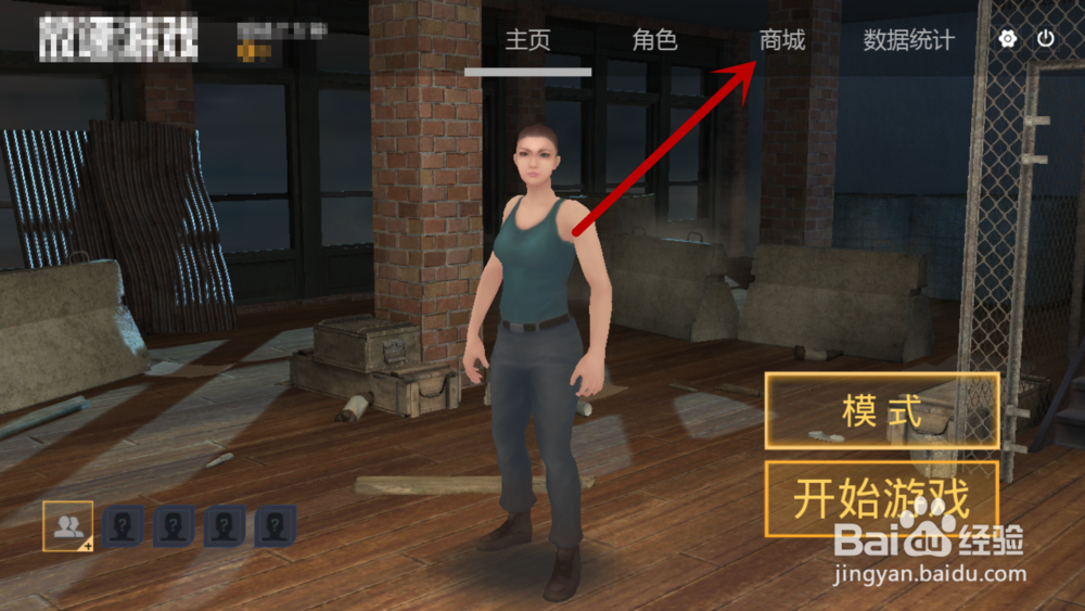 放逐游戏大逃杀如何购买装备物品及皮肤