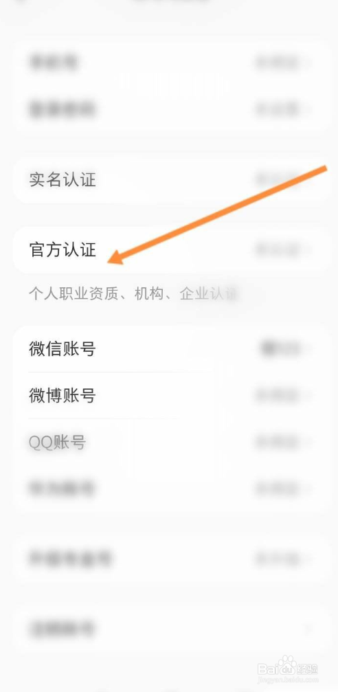 小红书在哪认证职业