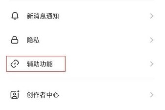soul如何关闭截图弹出分享