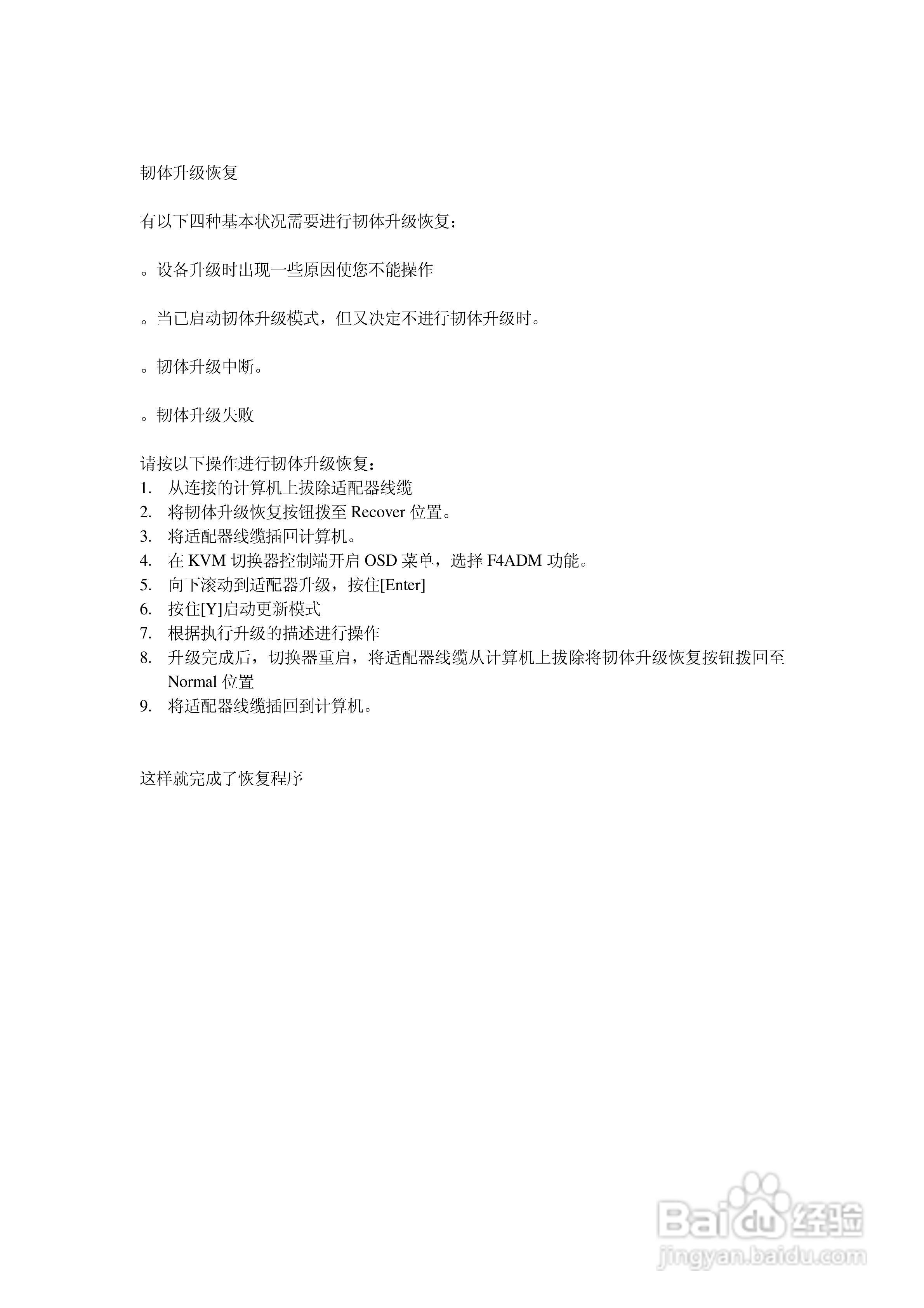 Cat 5 高密度KVM 切换器KH-1508/KH-1516 用户手册:[7]