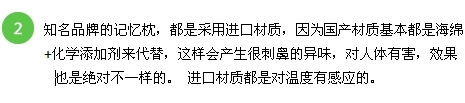 [记忆枕品牌]记忆枕是什么