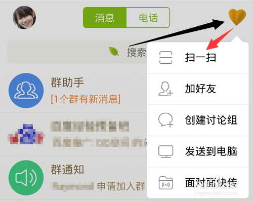 电脑/手机迅雷朋友圈在哪里?怎么打开?如何加入?