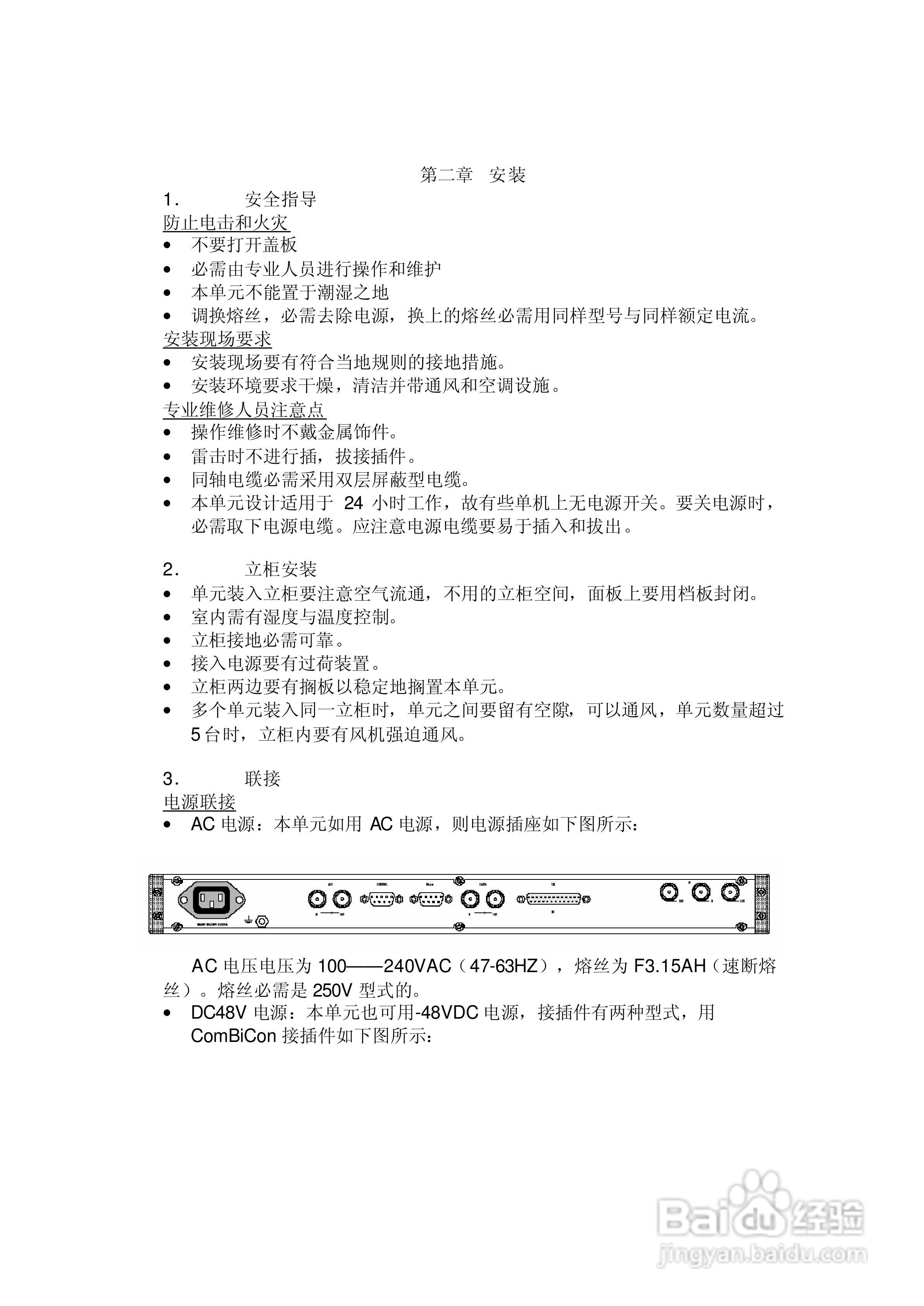 Quasar Mkll QAM调制器中文使用手册:[1]