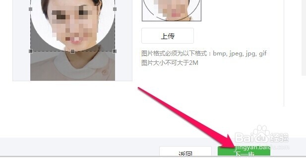 怎么修改微信公众帐号头像