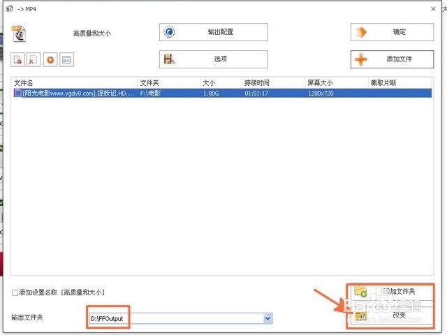 如何转换电影视频格式？
