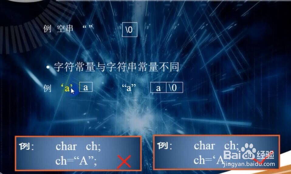 C语言视频 VS2015：字符
