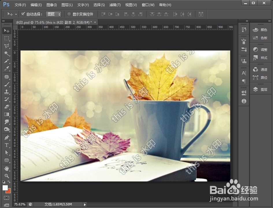 如何用ps制作水印