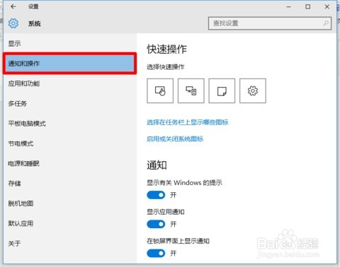怎么隐藏Win10右下角图标
