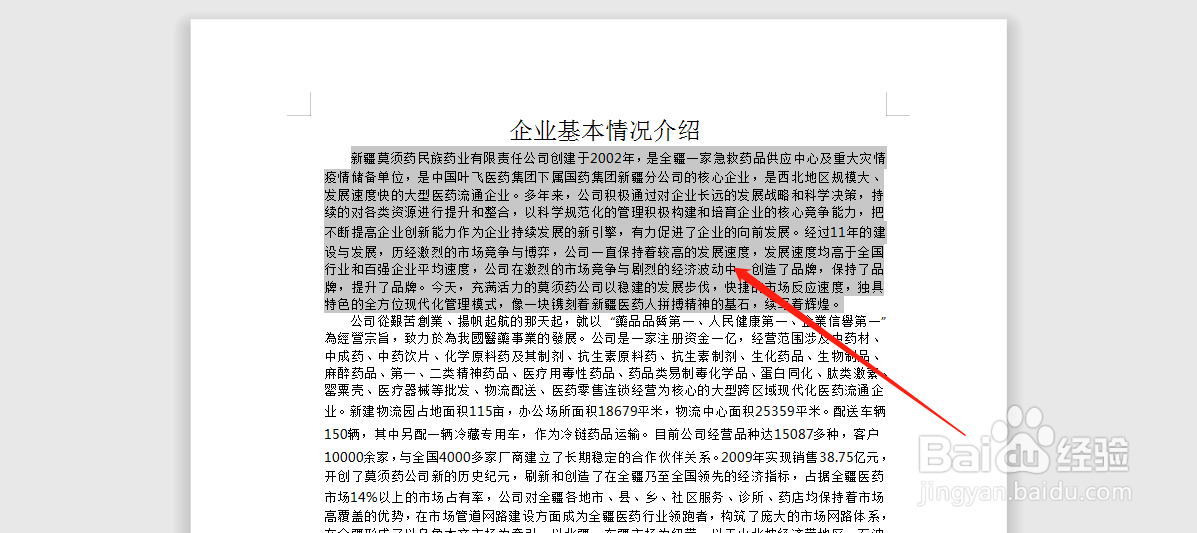 word文档中，怎么把简体字转换成繁体字