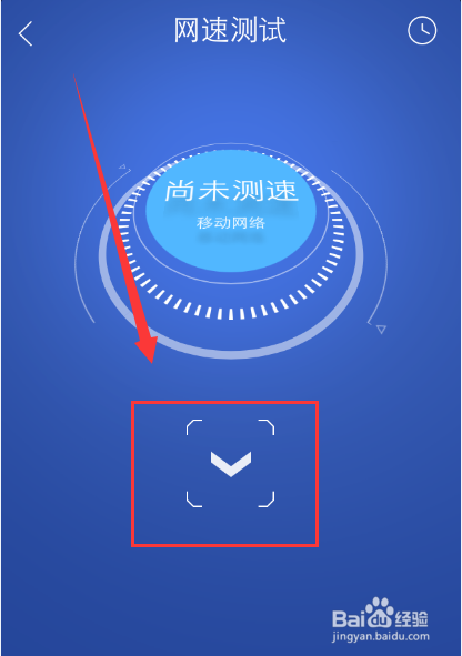 百度手机卫士的使用技巧大全