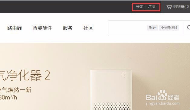 想要买红米Note3怎样做好网上购买准备?