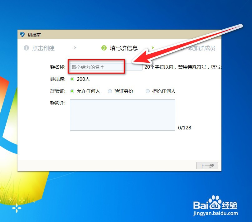 小海豚怎样创建聊天群