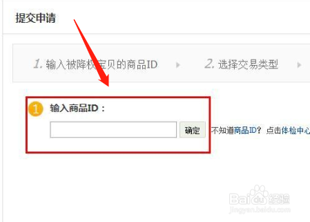 淘宝被查虚假交易降权在哪申诉