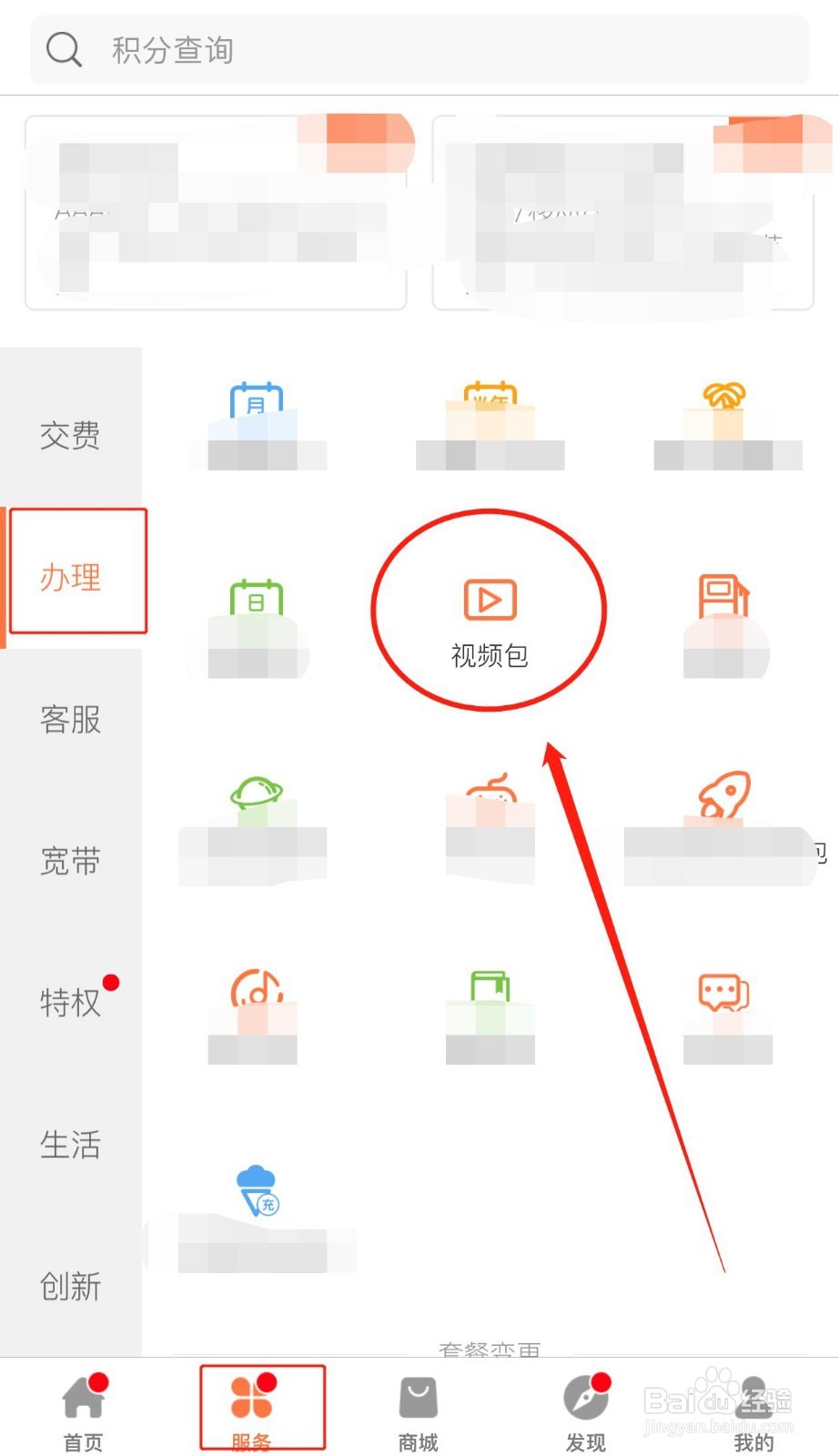 如何办理WO+视频哔哩哔哩定向流量包月