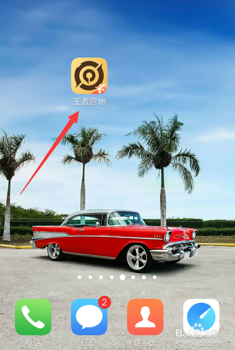 怎么查王者荣耀24号更新内容