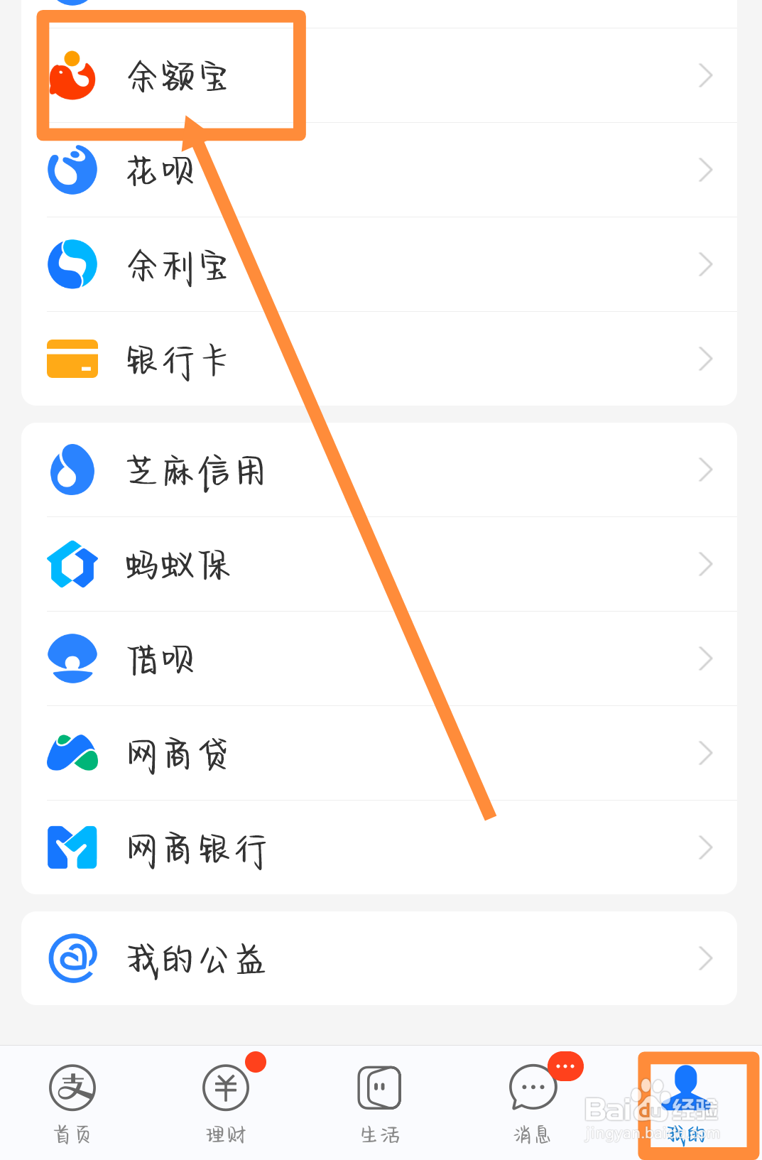 支付宝余额宝升级好还是不升级好