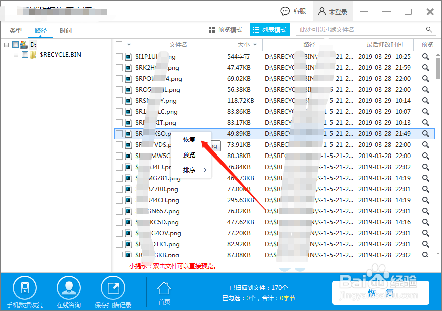 回收站里面的东西删除了怎么恢复