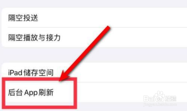 平板耗电太快怎么办？