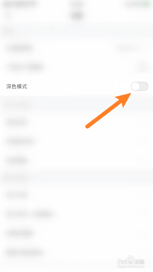 怎么关闭小影的深色模式