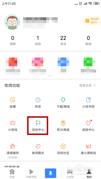 百度元宵节分两亿现金活动怎么参加