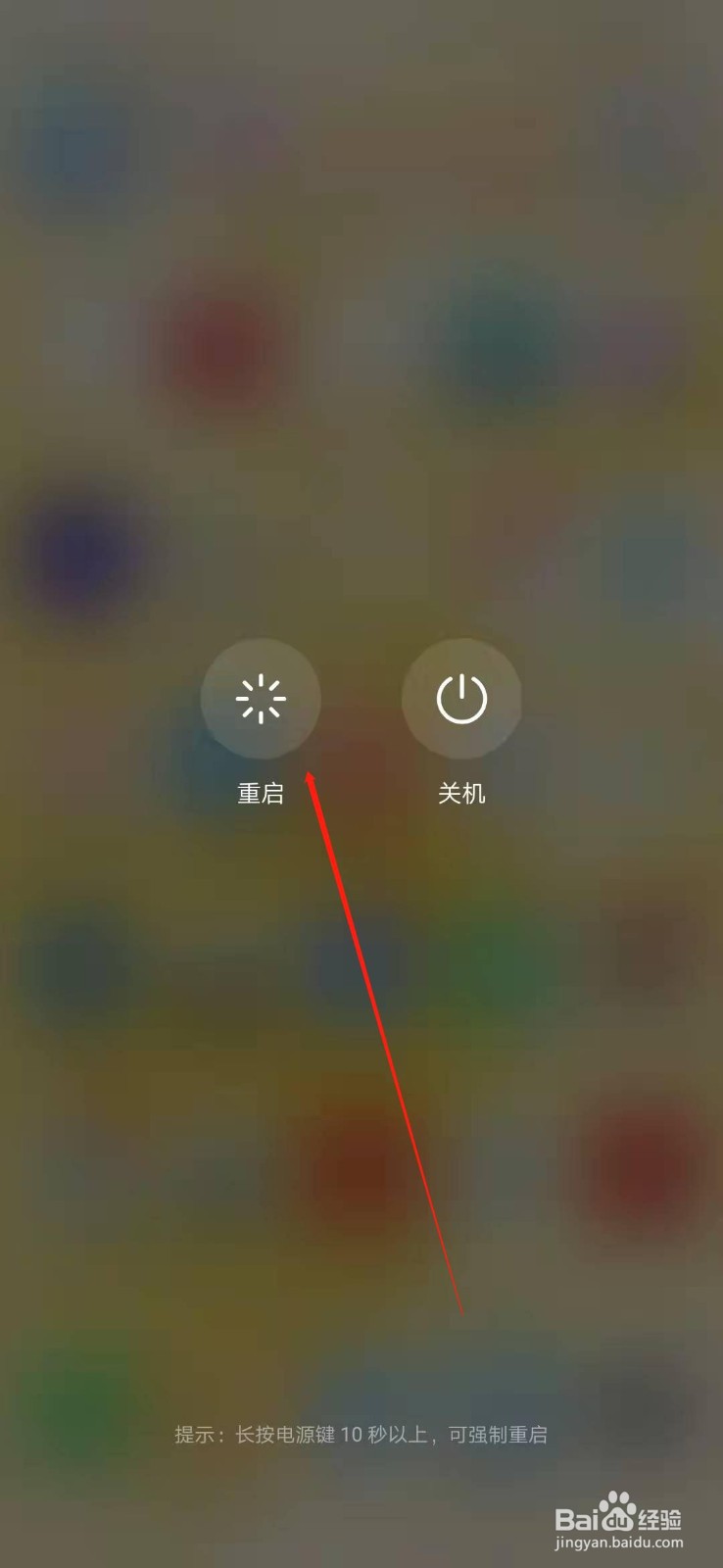 nova3死机怎么重启