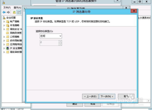 Windows Server2012透過本地安全策略阻止IP訪問