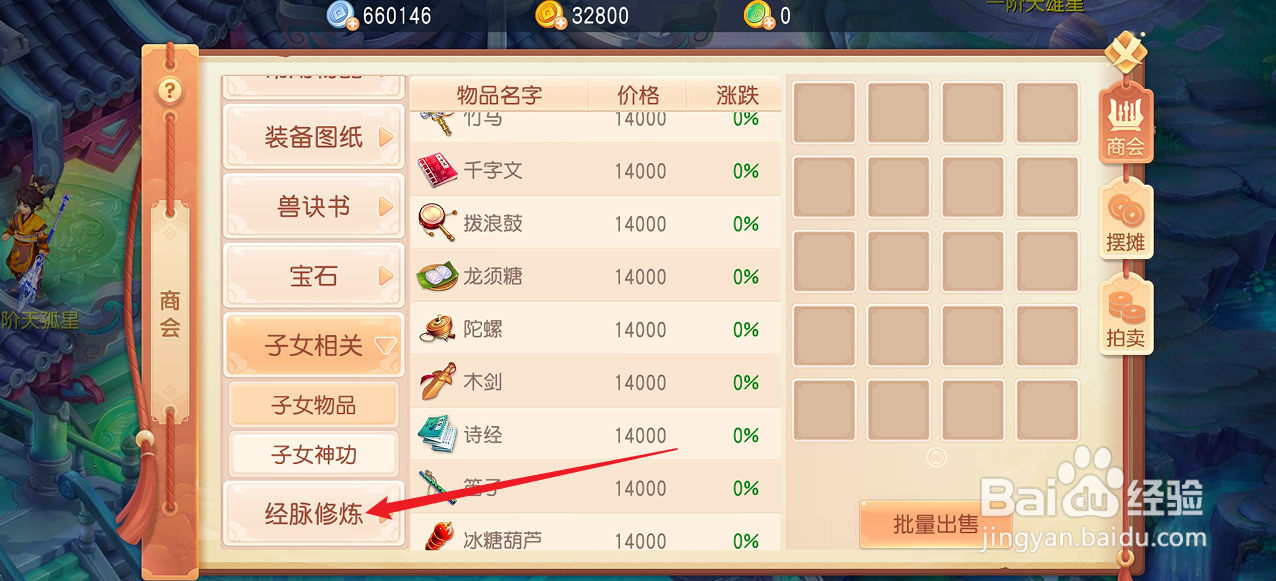 御剑红尘如何购买【凡·法源】