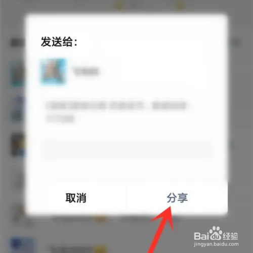 咪兔如何邀请微信好友
