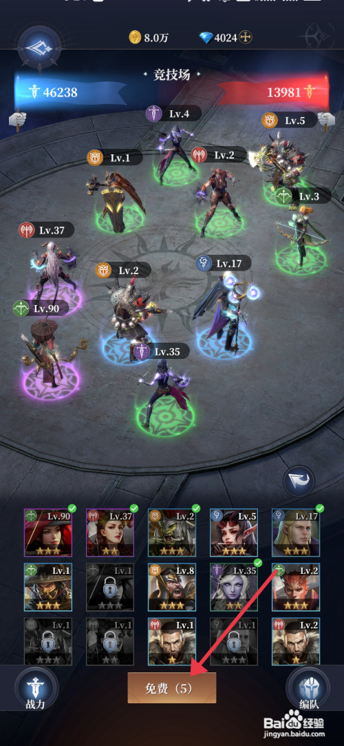 利萨斯英雄参与竞技场的攻略