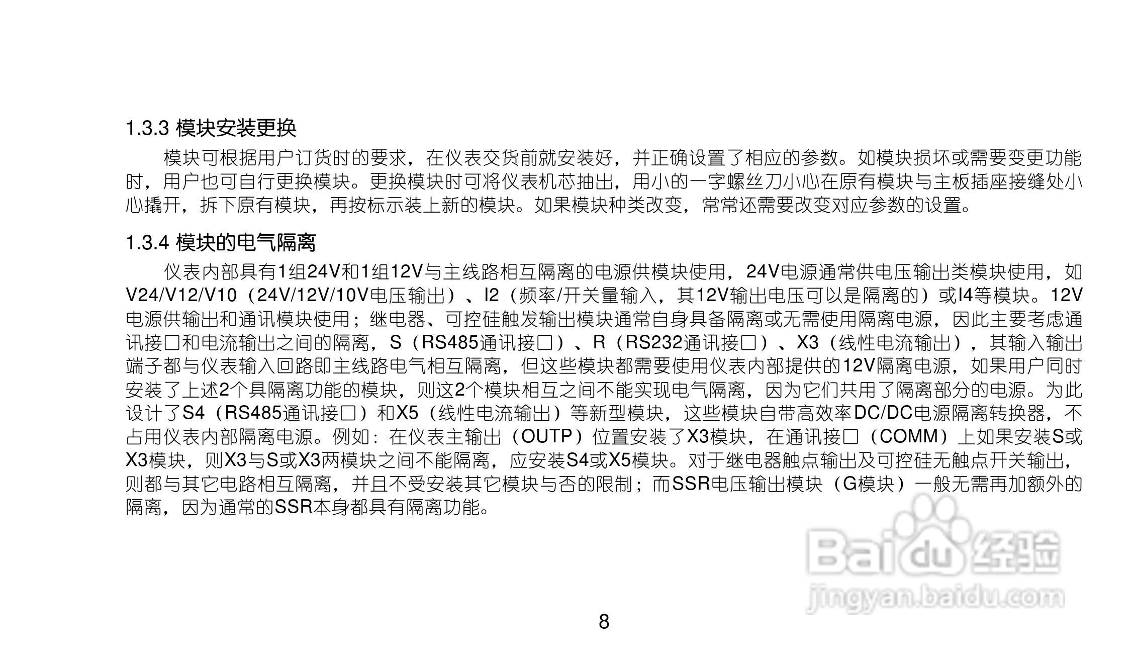 AI719/719Pv80型精密人工智能工业调节器使用说明书:[1]